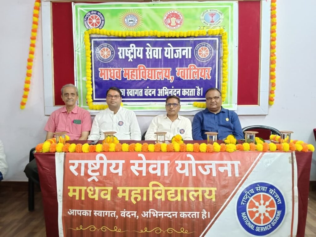 National Service Scheme Foundation Day